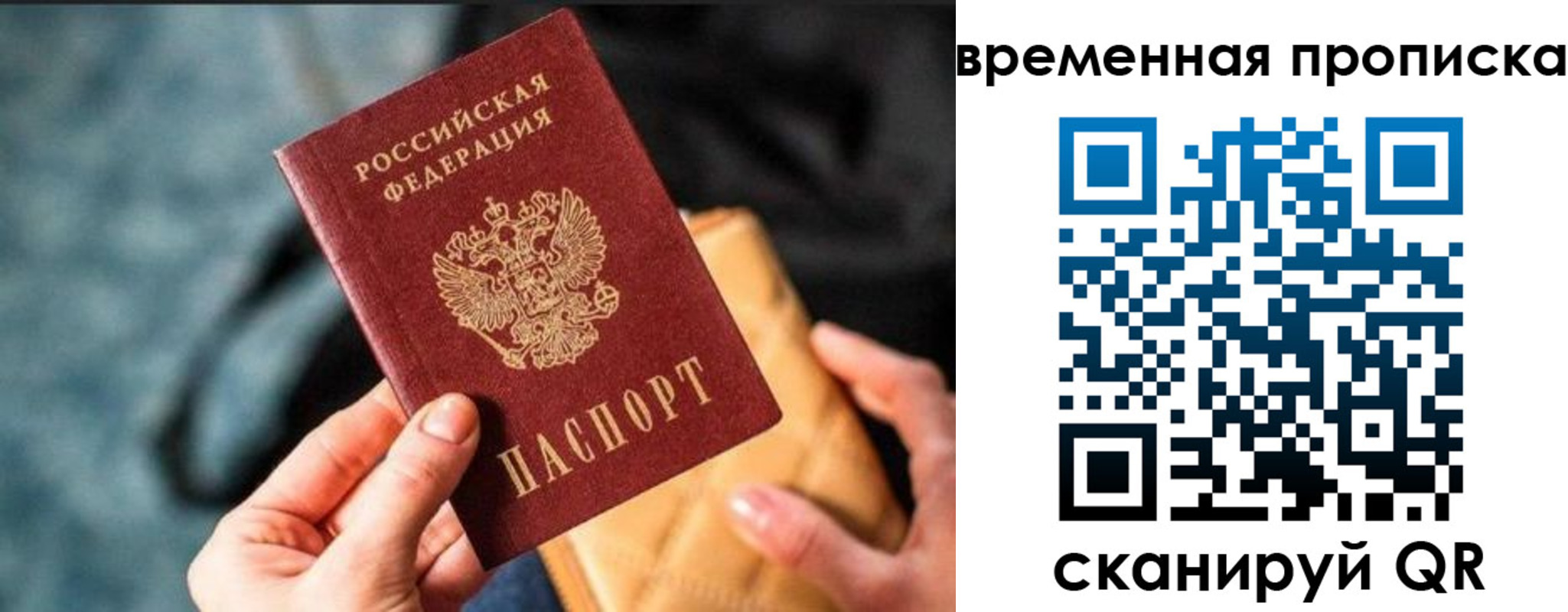 временная регистрация для школы в Зеленокумске