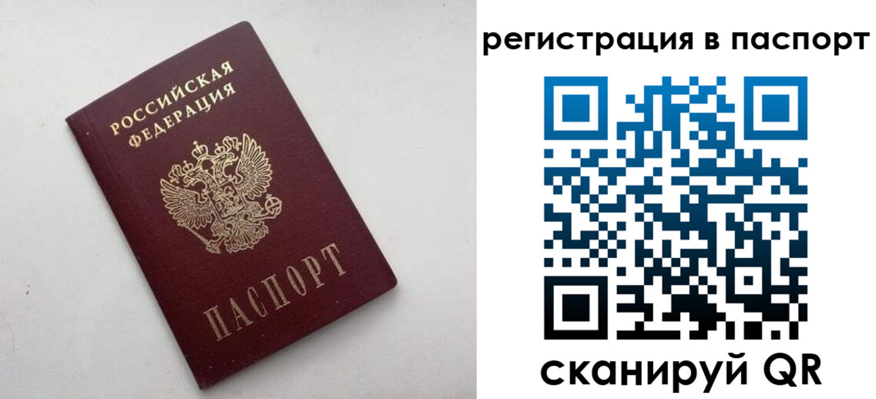 временная регистрация 2025 в Зеленокумске