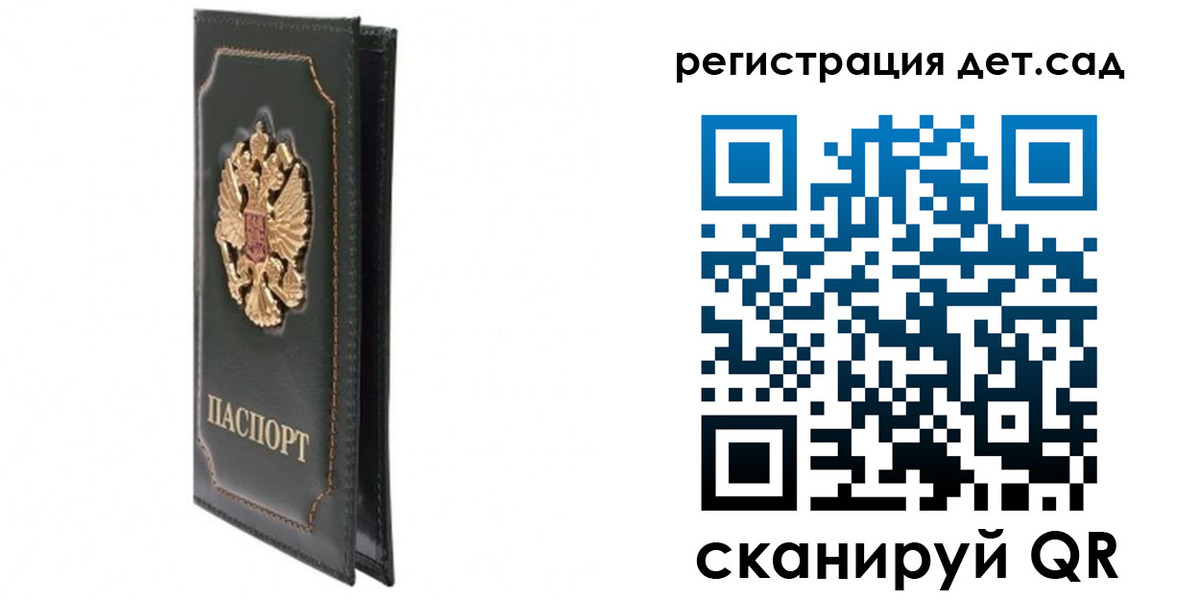 временная регистрация гарантия в Зеленокумске