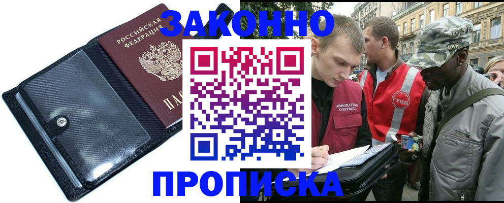 прописка ребенка в Зеленокумске
