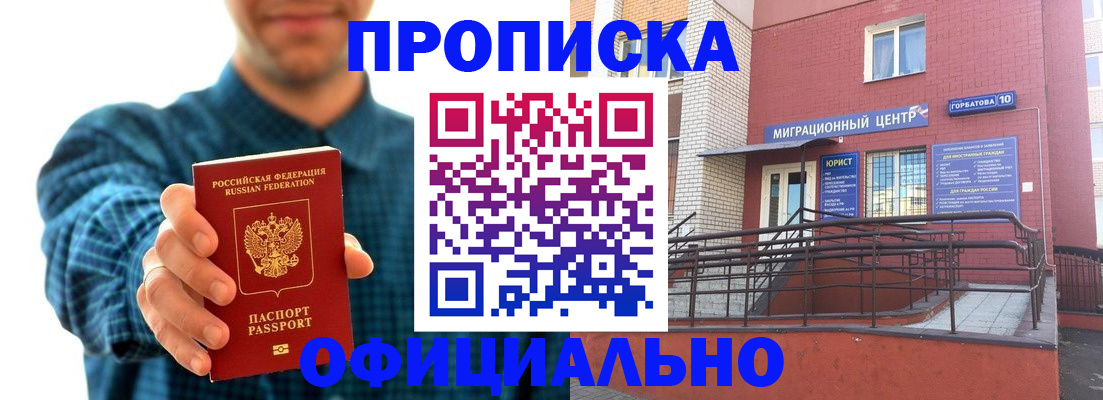 временная регистрация в квартире в Зеленокумске