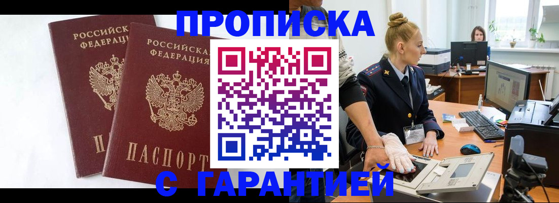 прописка для военкомата в Зеленокумске