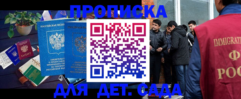 прописка для военкомата в Зеленокумске