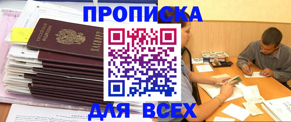 прописка иностранных граждан в Зеленокумске