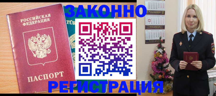 прописка в квартире в Зеленокумске