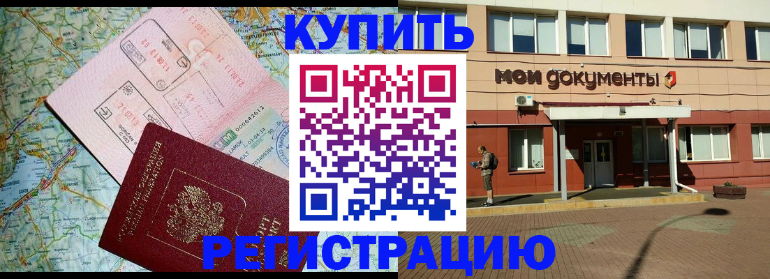 прописка для военкомата в Зеленокумске