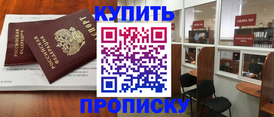 временная регистрация в квартире в Зеленокумске