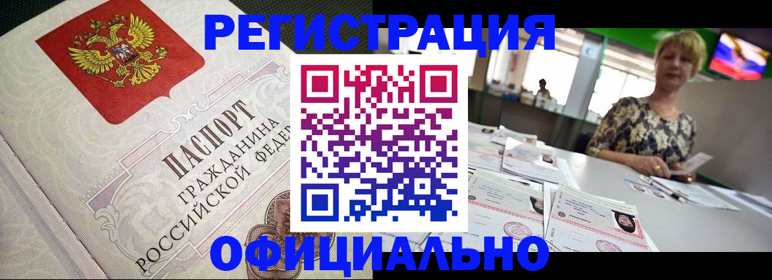 миграционный учет в Зеленокумске